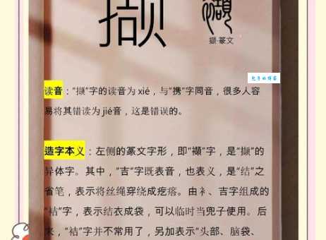 汉字“渗”的读音、意思、用法、释义、造句