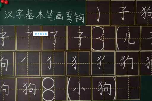 弯组词 解答弯组词有哪些与弯的笔顺怎么写！