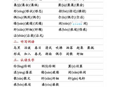 燕组词_燕字组词