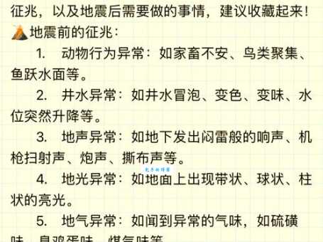 地震现象的前兆是什么