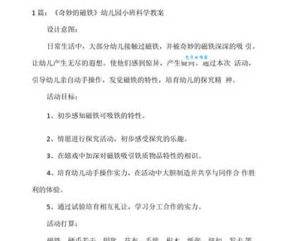 小班科学优秀教案大全200篇
