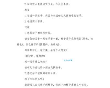 小班科学优秀教案大全200篇