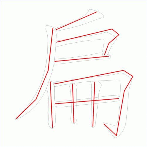 扁组词_扁字组词
