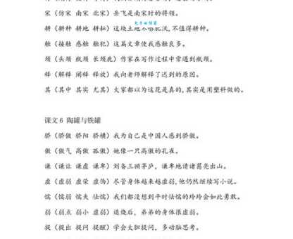 汉字“吧”的读音、意思、用法、释义、造句