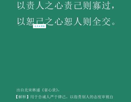 恕是什么意思