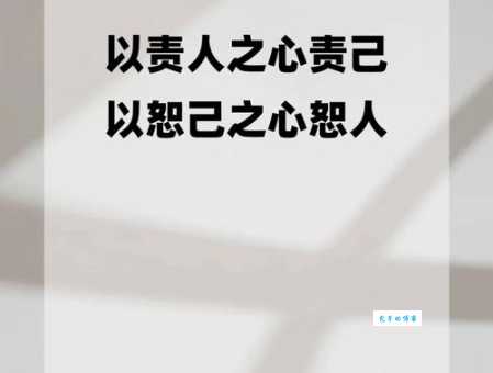 恕是什么意思