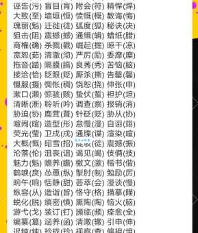 汉语词语“坏”的用法及常用搭配