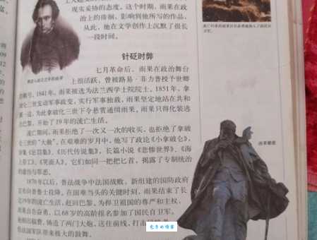 外国名人故事：从苦难中走来的法拉第