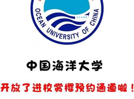 中国海洋大学校训、校徽及其含义是什么