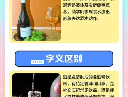 洒是什么意思