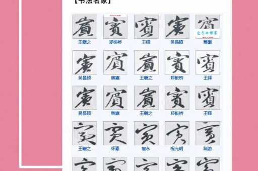 宾组词_宾字组词