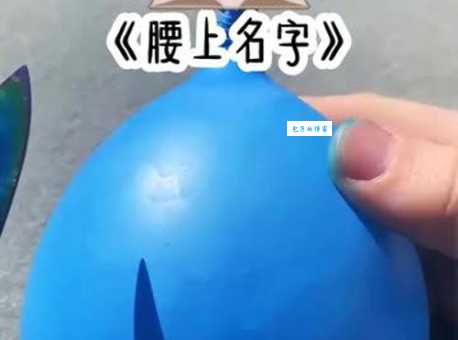 腰组词_腰字组词