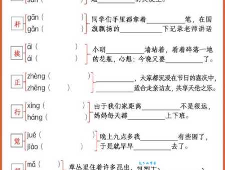 汉字“忠”的读音、意思、用法、释义、造句