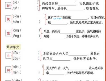 汉字“忠”的读音、意思、用法、释义、造句