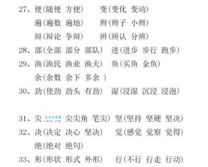 梯组词_梯字组词