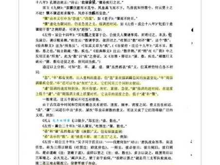 汉字“副”的读音、意思、用法、释义、造句