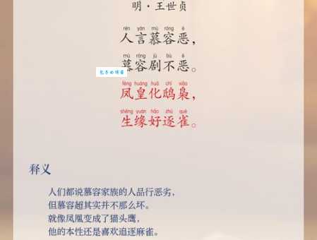 汉字“慕”的读音、意思、用法、释义、造句