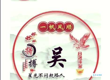 吴组词_吴字组词