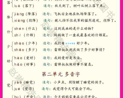 哄的多音字组词信息