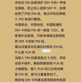 码是什么意思