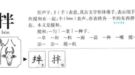 汉字“绊”的读音、意思、用法、释义、造句