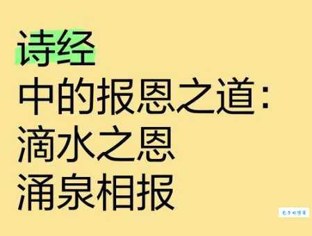 「青少年国学知识」报恩