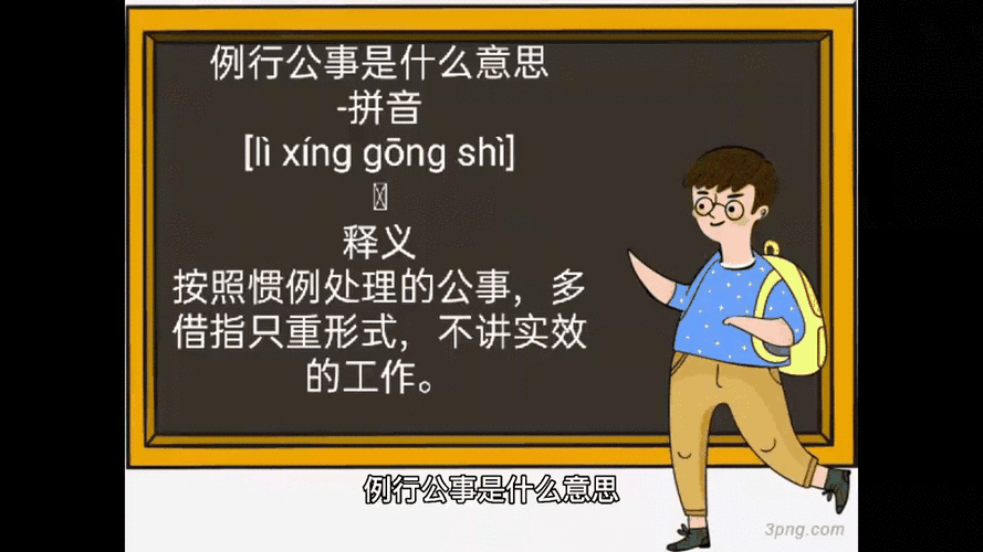 事是什么意思