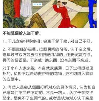 为什么小孩子要认“干爹”“干妈”？