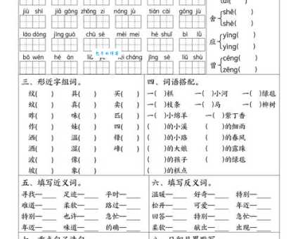 匙的多音字组词信息