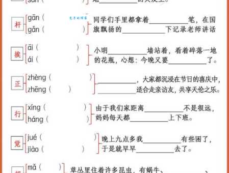 汉字“彼”的读音、意思、用法、释义、造句