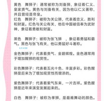 狮组词_狮字组词