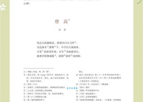 登组词 解答登组词有哪些与登高的登组词怎么组！