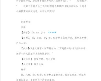 汉字“懦”的读音、意思、用法、释义、造句