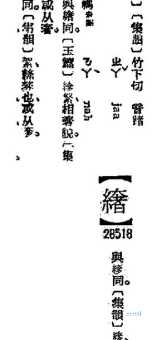 汉字“械”的读音、意思、用法、释义、造句