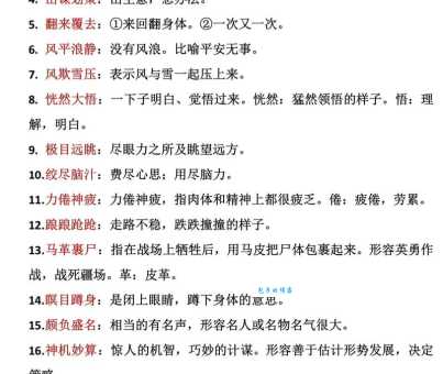汉字“溅”的读音、意思、用法、释义、造句
