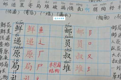 葬组词_葬字组词