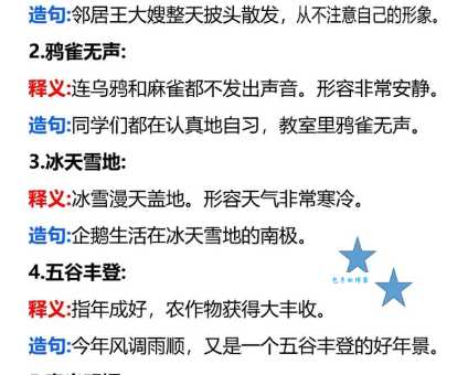 汉字“己”的读音、意思、用法、释义、造句