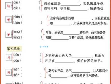 汉字“睁”的读音、意思、用法、释义、造句