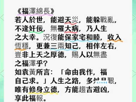汉字“幸”的读音、意思、用法、释义、造句