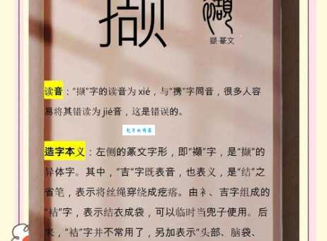 汉字“搓”的读音、意思、用法、释义、造句