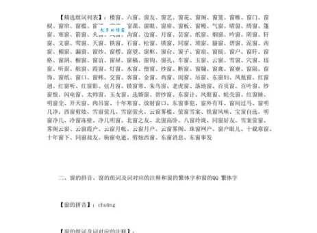 汉字“据”的读音、意思、用法、释义、造句