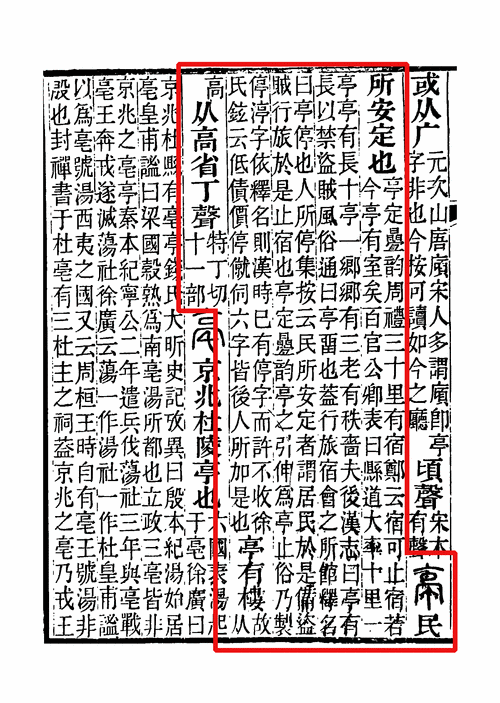 亭组词 解答亭组词有哪些与亭子的亭组词怎么写！
