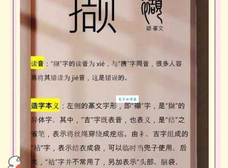汉字“恃”的读音、意思、用法、释义、造句