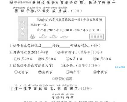 汉字“站”的读音、意思、用法、释义、造句