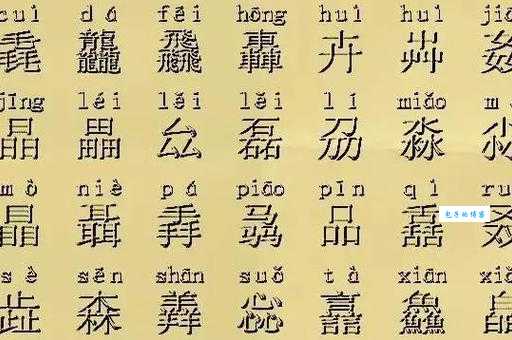 汉字“叠”的读音、意思、用法、释义、造句