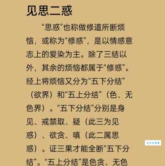 惑是什么意思
