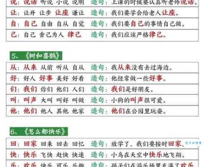 汉字“饰”的读音、意思、用法、释义、造句