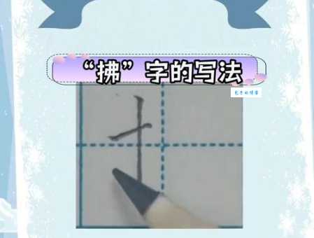 汉字“拂”的读音、意思、用法、释义、造句