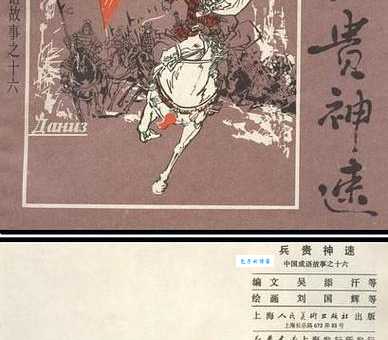 兵贵神速的意思