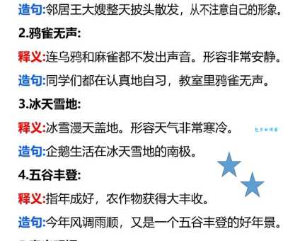 汉字“益”的读音、意思、用法、释义、造句